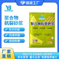 聚合物抗裂砂漿建筑內(nèi)外墻用廠家直銷聚合物抗裂抹面砂漿